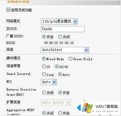 win7怎样设置腾达路由器的解决次序