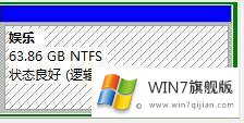 win7系统手动修改磁盘驱动器号的解决手法