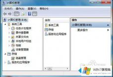 关于给你说win7系统手动修改磁盘驱动器号的解决手法