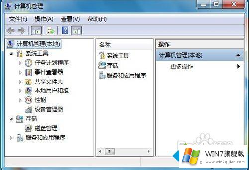 win7系统手动修改磁盘驱动器号的解决手法