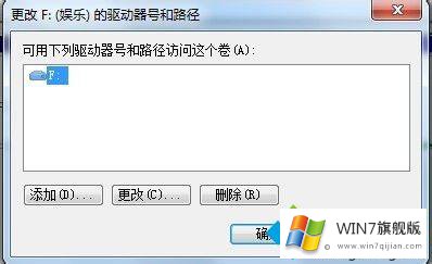 win7系统手动修改磁盘驱动器号的解决手法