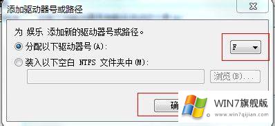 win7系统手动修改磁盘驱动器号的解决手法