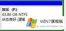 win7系统手动修改磁盘驱动器号的解决手法