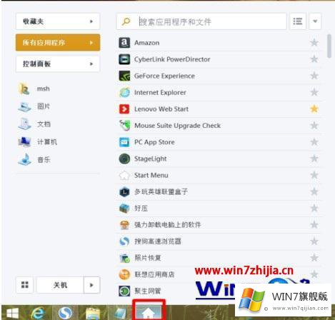 win7界面的具体操作步骤