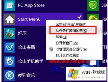 win7界面的具体操作步骤