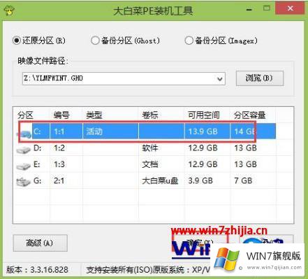 win7系统的详尽处理要领