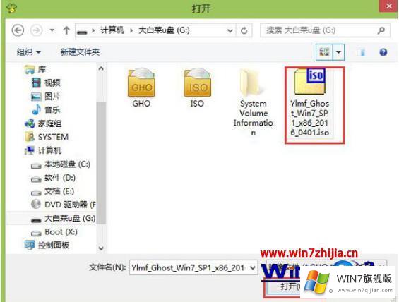 win7系统的详尽处理要领