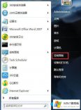 老司机告诉您win7怎样设置电脑休眠的具体方法