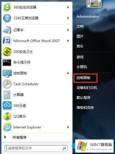 win7怎样设置电脑休眠的具体方法