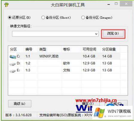 win7系统的详尽处理要领