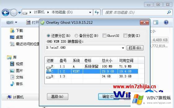 win7系统的完全操作教程