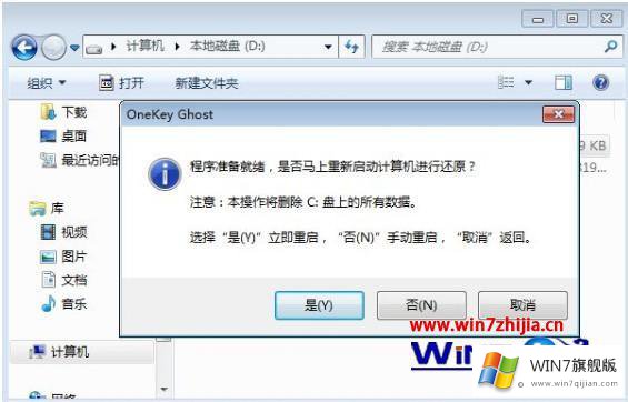 win7系统的完全操作教程