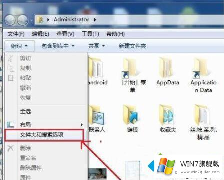 win7文件格式在哪里设置的方法介绍