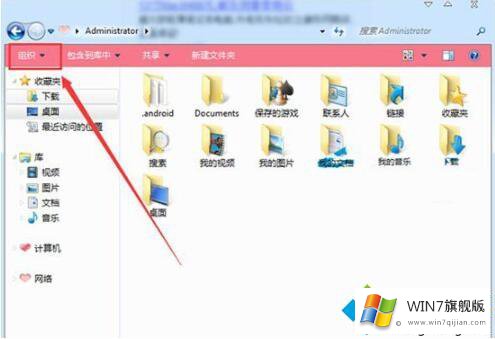 win7文件格式在哪里设置的方法介绍