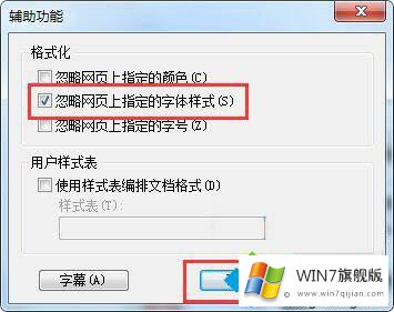 win7修改ie浏览器网页字体的方法步骤