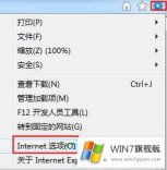 图文设置win7修改ie浏览器网页字体的方法步骤