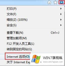 win7修改ie浏览器网页字体的方法步骤