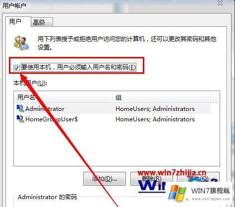 win7登陆界面的处理要领