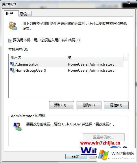 win7登陆界面的处理要领