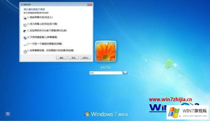 win7管理员密码的操作手段