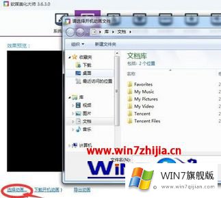 win7开机动画的完全处理手段