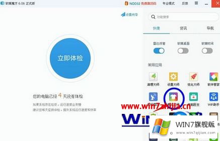 win7开机动画的完全处理手段