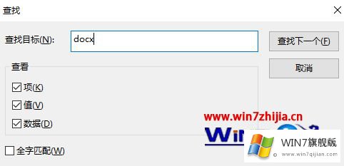 win7系统下右键新建里边没有excel的操作办法