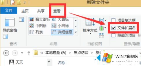 win7系统一次性批量修改文件后缀名的操作门径