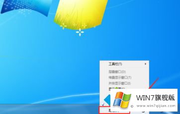 win7怎么隐藏任务栏游戏图标的具体办法