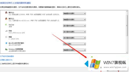 win7怎么隐藏任务栏游戏图标的具体办法