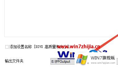 win7系统下将swf格式转换为MP4格式的详细解决技巧