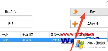 win7系统下将swf格式转换为MP4格式的详细解决技巧