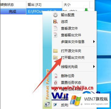 win7系统下将swf格式转换为MP4格式的详细解决技巧