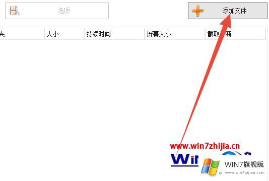 win7系统下将swf格式转换为MP4格式的详细解决技巧