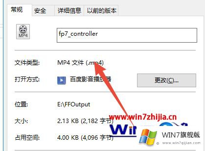 win7系统下将swf格式转换为MP4格式的详细解决技巧