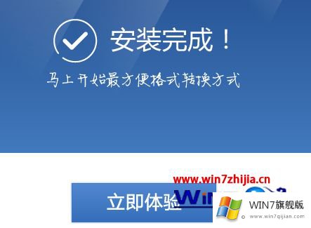 win7系统下将swf格式转换为MP4格式的详细解决技巧