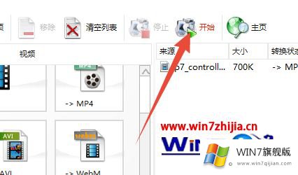 win7系统下将swf格式转换为MP4格式的详细解决技巧