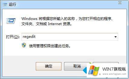 win7关机提示dwwin.exe初始化失败的详细处理手法