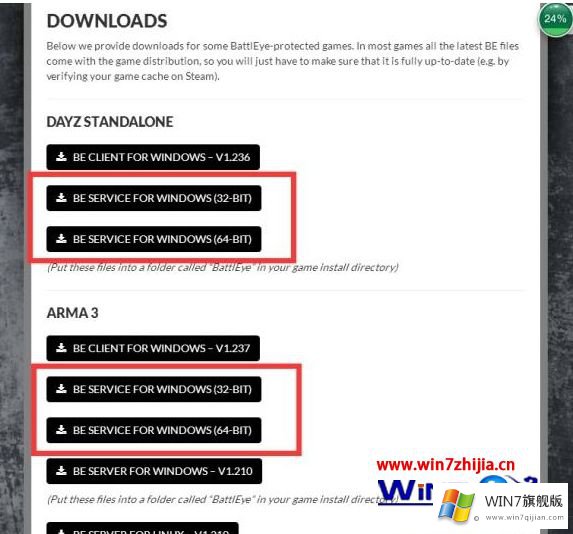 windows7系统玩彩虹六号围攻提示错误Driver Load Error的具体操作举措