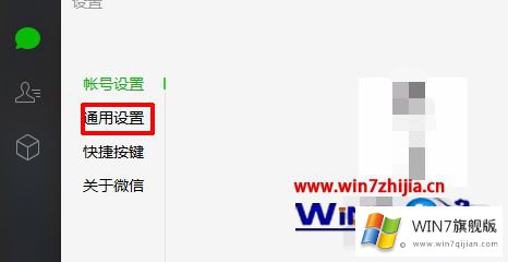 win7系统下微信电脑版图片加载不出来无法显示的具体操作法子