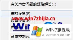 win7系统audiodg.exe是什么程序可以关闭吗的详尽处理手段