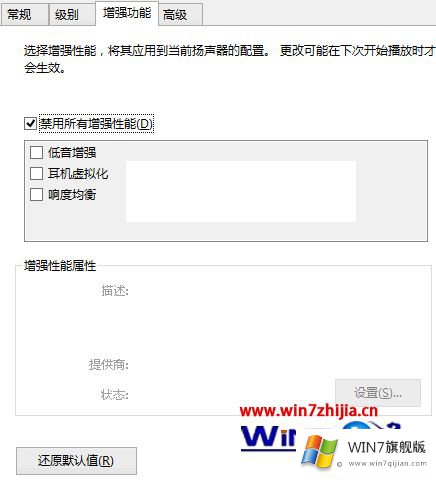 win7系统audiodg.exe是什么程序可以关闭吗的详尽处理手段