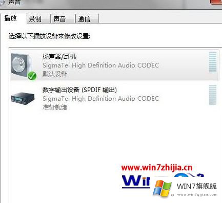 win7系统audiodg.exe是什么程序可以关闭吗的详尽处理手段