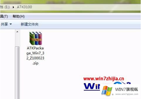 windows7系统开机提示安装ATK0100对话框的详细解决对策