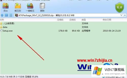 windows7系统开机提示安装ATK0100对话框的详细解决对策