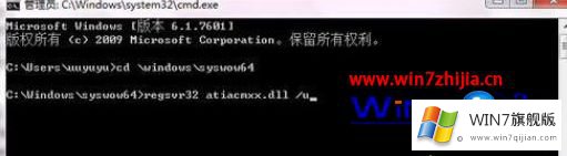 win7系统提示模块atiacmxx.dll与windows版本不兼容的操作技术