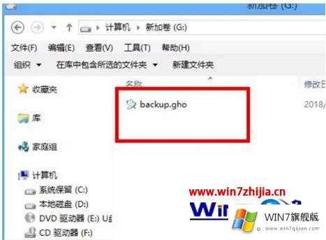 win7系统镜像的详细解决要领