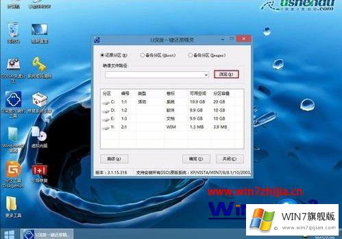 win7系统下载安装详细教程【图文】的详细处理步骤