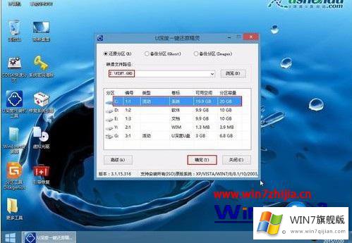 win7系统下载安装详细教程【图文】的详细处理步骤