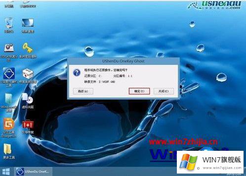 win7系统下载安装详细教程【图文】的详细处理步骤